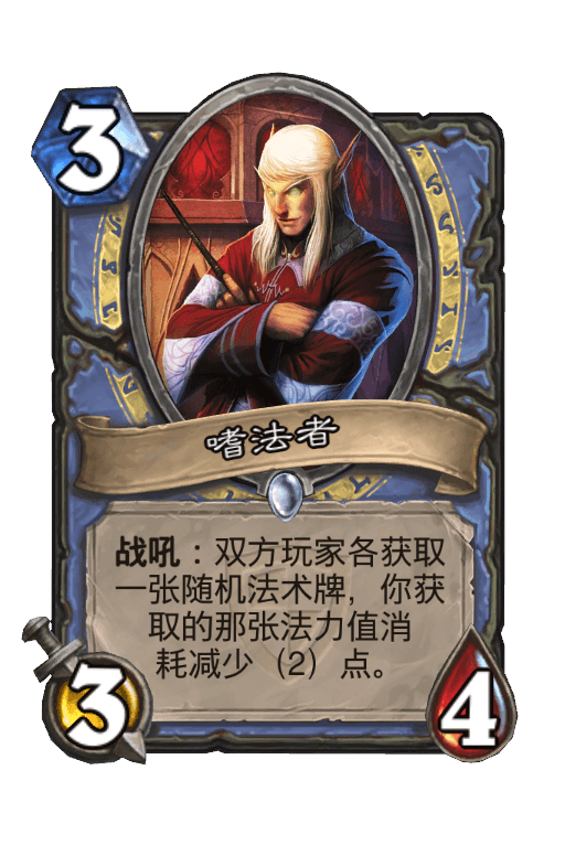 嗜法者