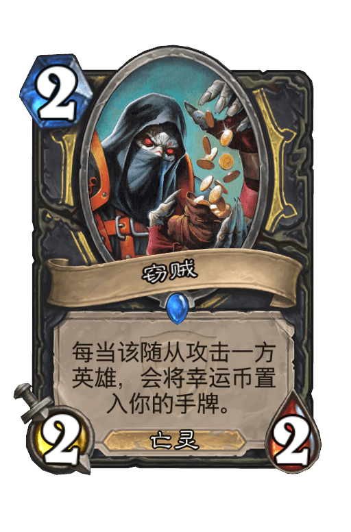 窃贼
