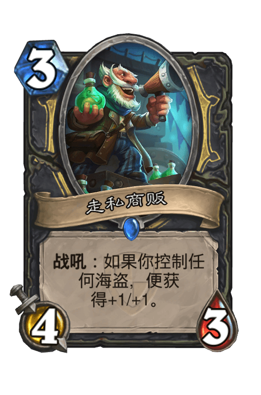 走私商贩