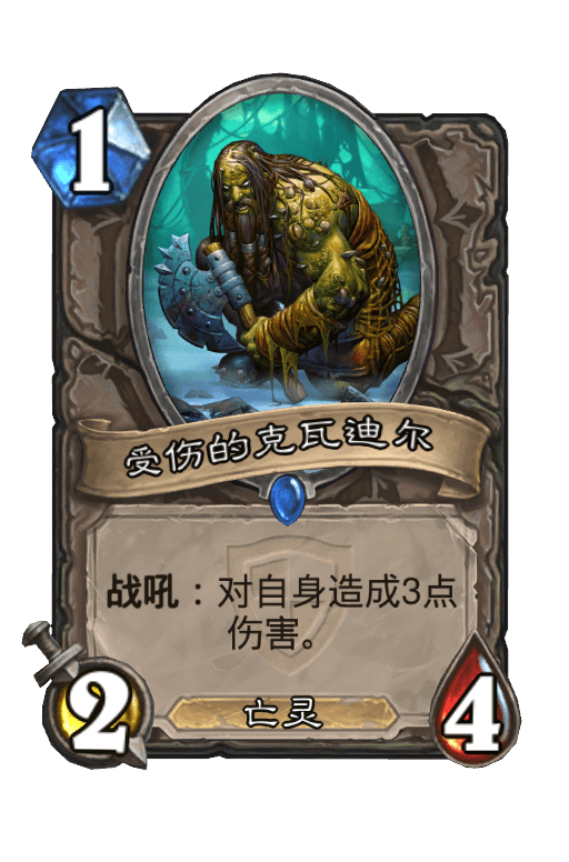 受伤的克瓦迪尔