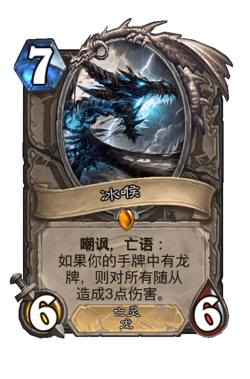 冰喉