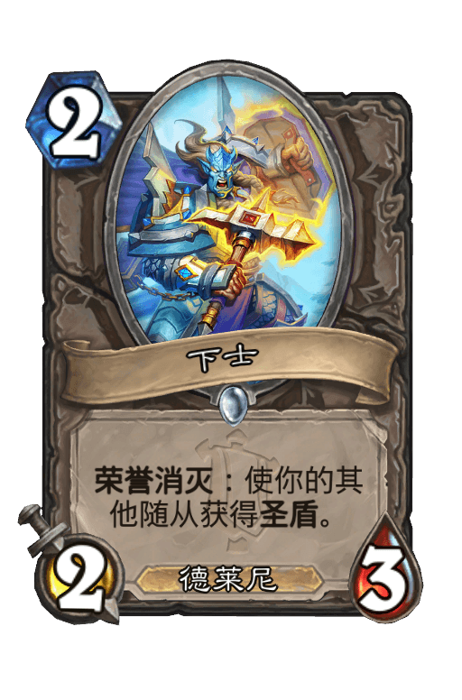 下士