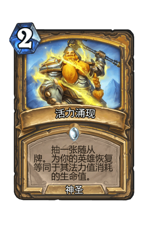 活力涌现