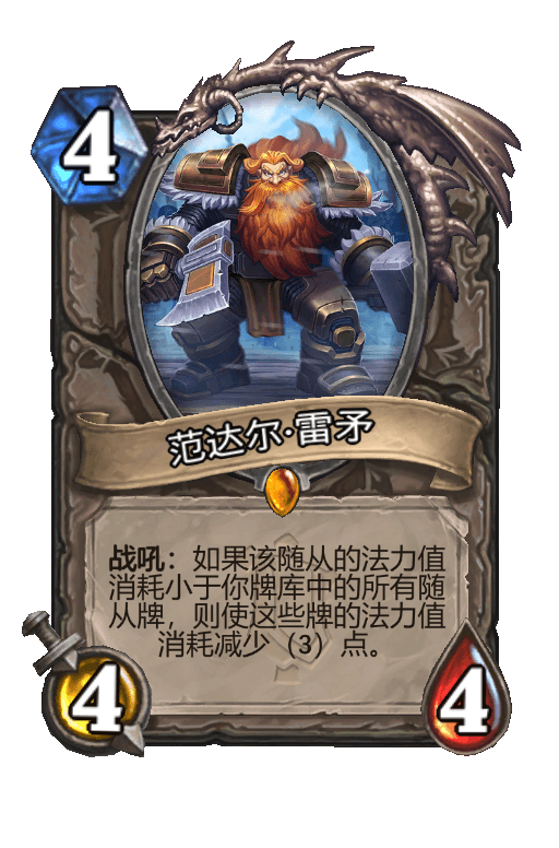 范达尔·雷矛