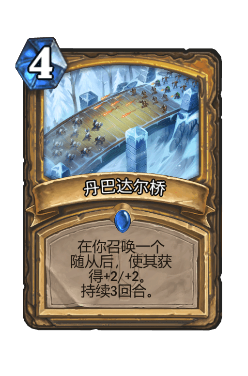 丹巴达尔桥