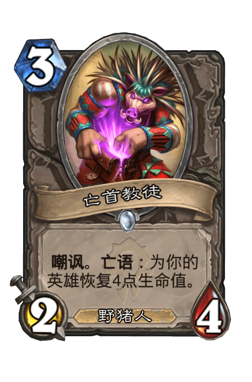 亡首教徒
