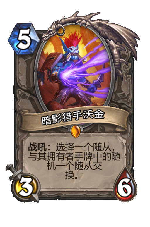 暗影猎手沃金