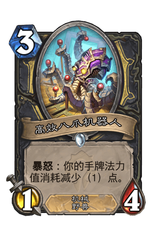 高效八爪机器人