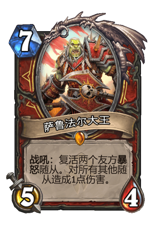 萨鲁法尔大王