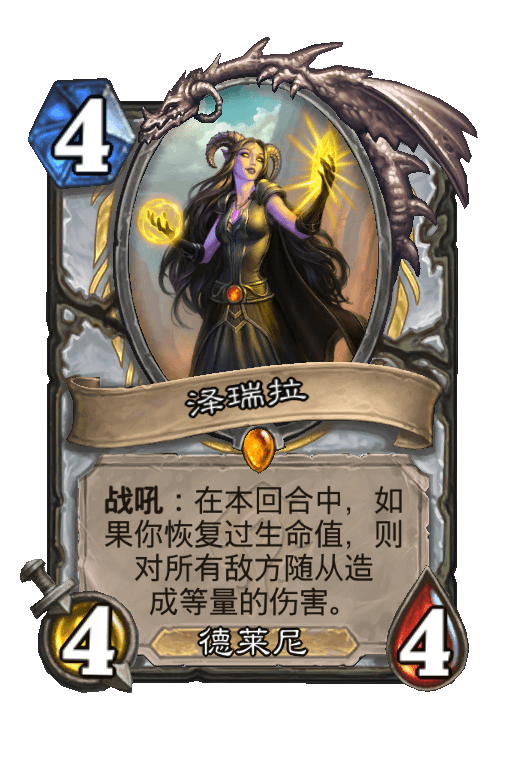 泽瑞拉