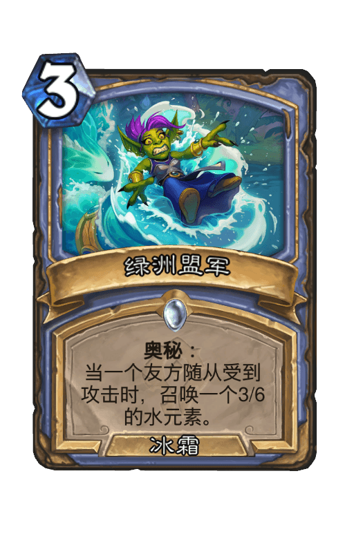 绿洲盟军