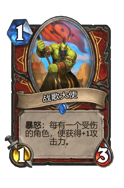 战歌大使