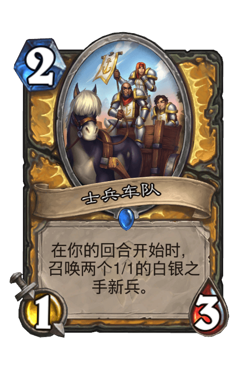 士兵车队