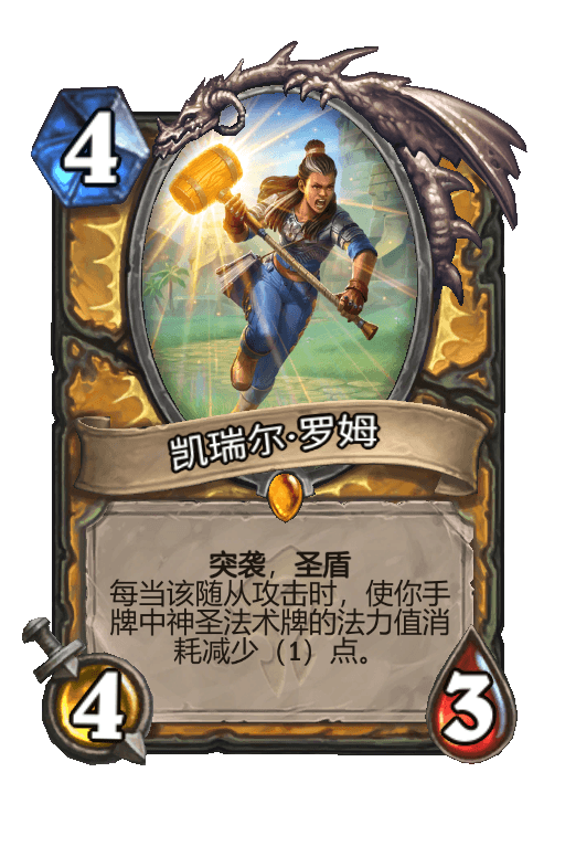 凯瑞尔·罗姆