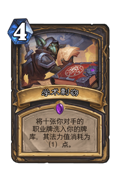 学术剽窃