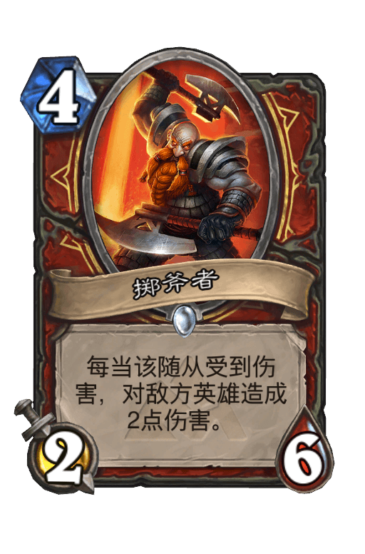 掷斧者