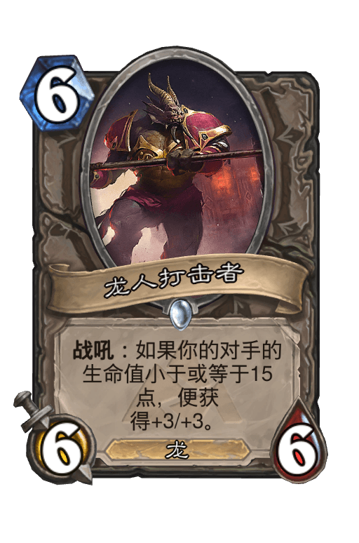 龙人打击者