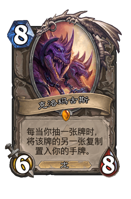 克洛玛古斯