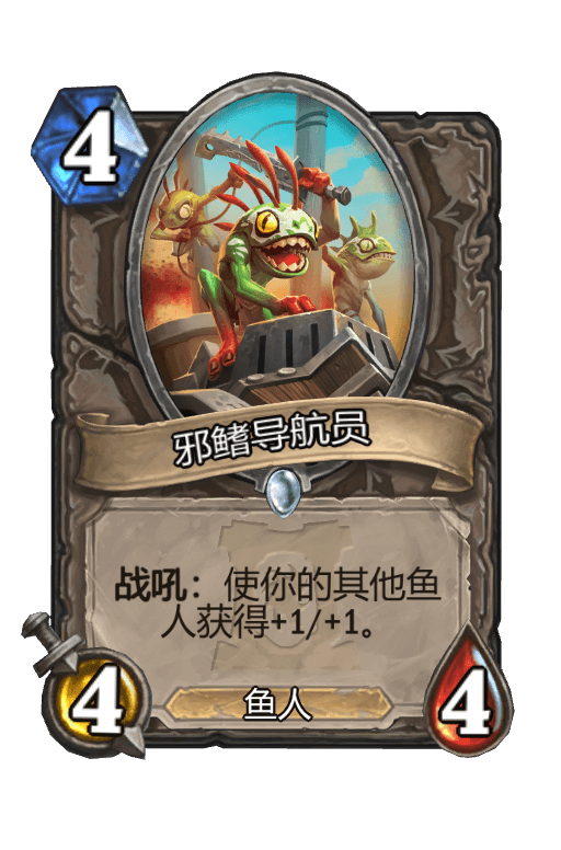邪鳍导航员