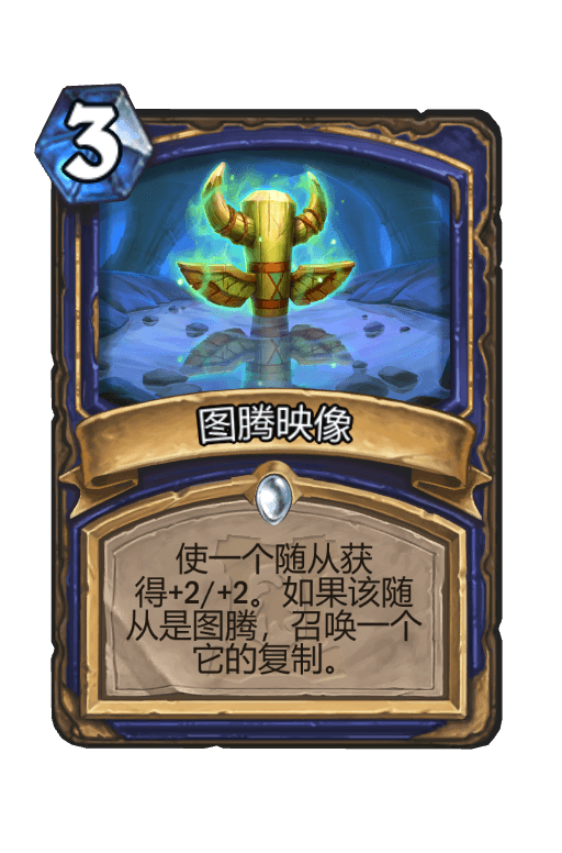 图腾映像