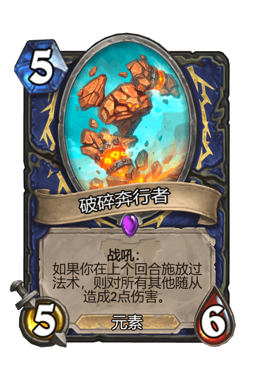 破碎奔行者