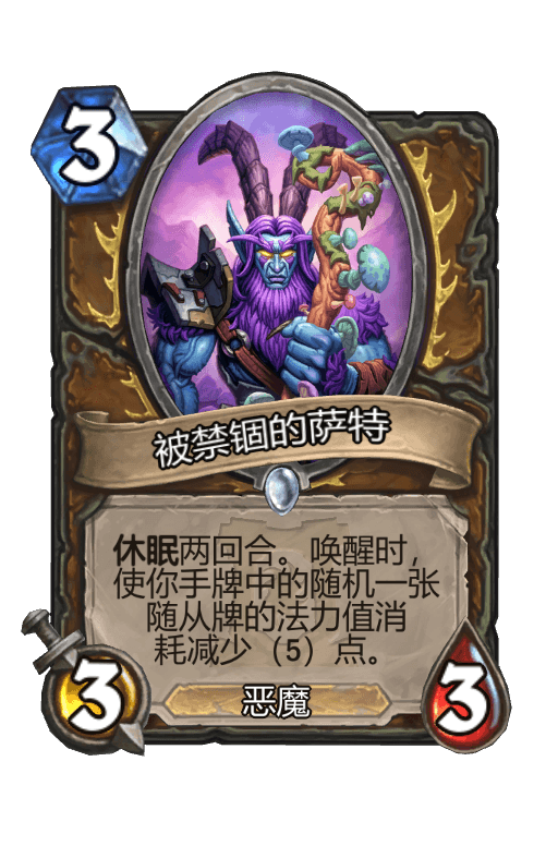 被禁锢的萨特