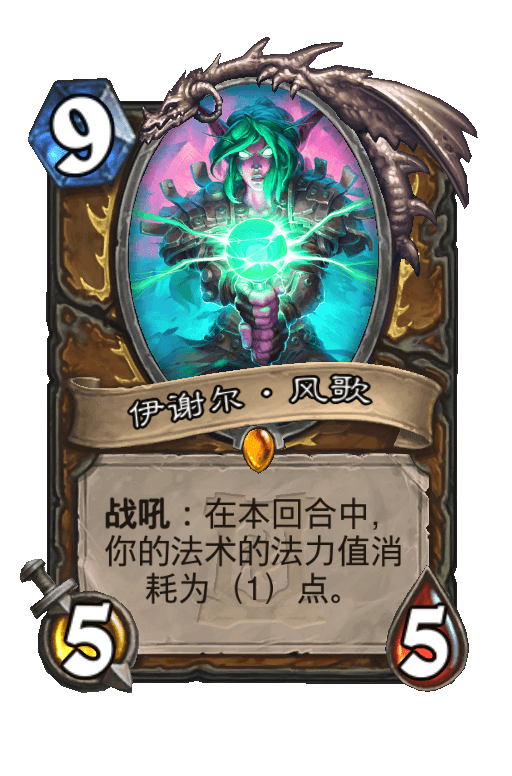 伊谢尔·风歌