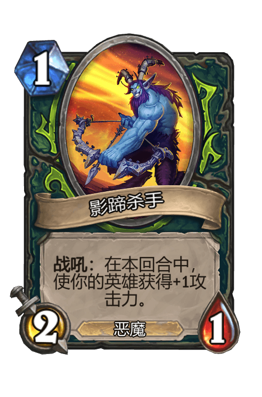 影蹄杀手
