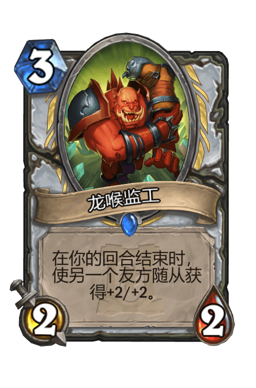 龙喉监工
