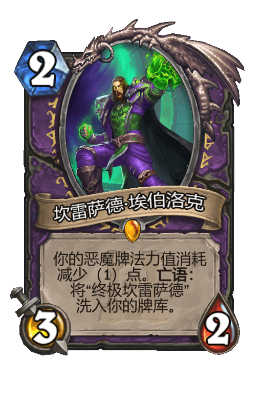 坎雷萨德·埃伯洛克