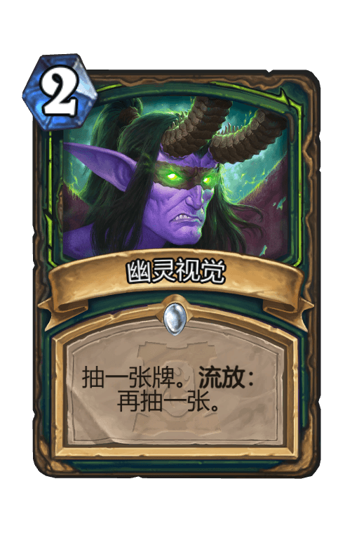 幽灵视觉