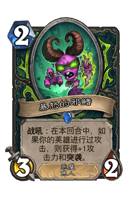 暴怒的邪鳍