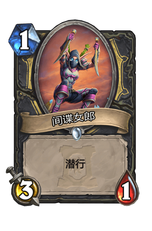间谍女郎