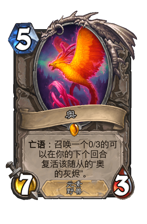 奥