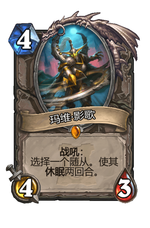 玛维·影歌