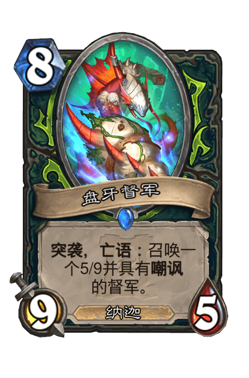盘牙督军