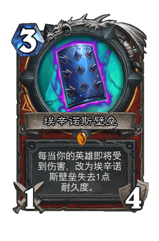 埃辛诺斯壁垒