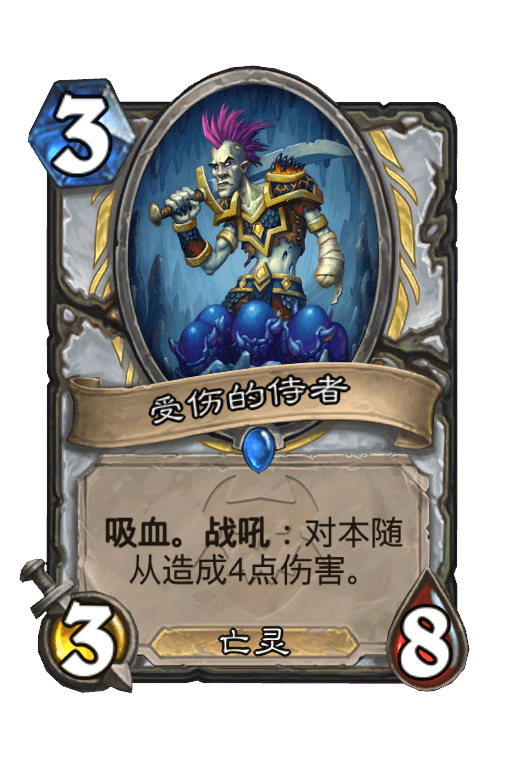 受伤的侍者