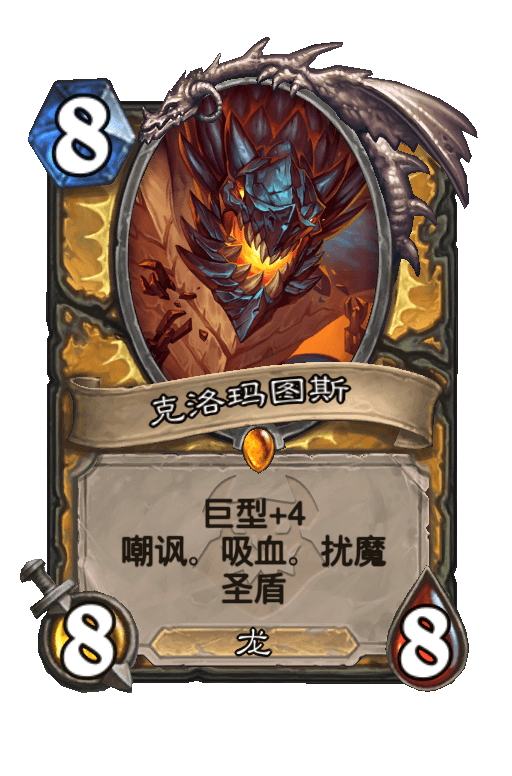 克洛玛图斯