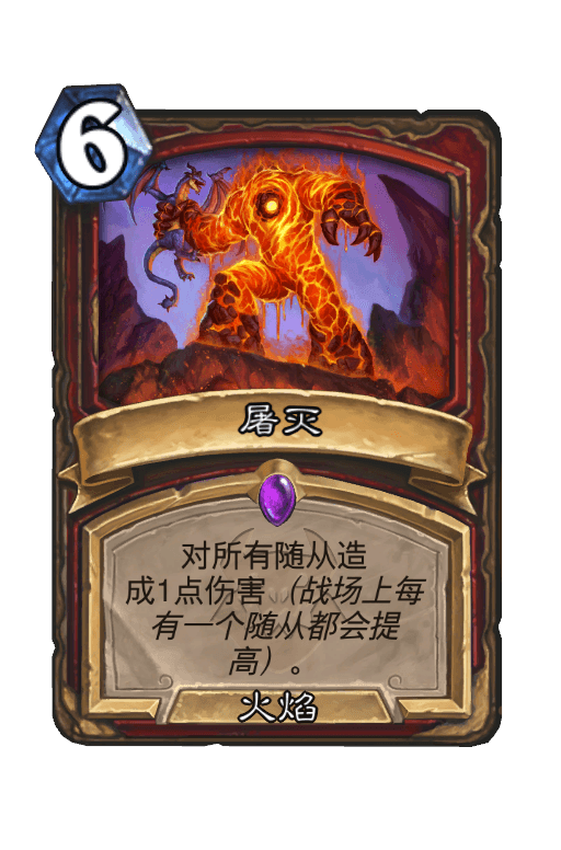 屠灭