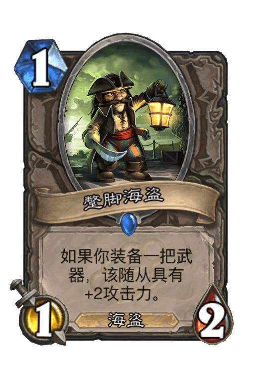 蹩脚海盗