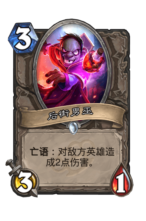 后街男巫
