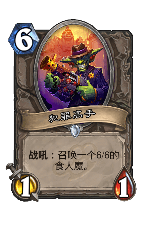 犯罪高手
