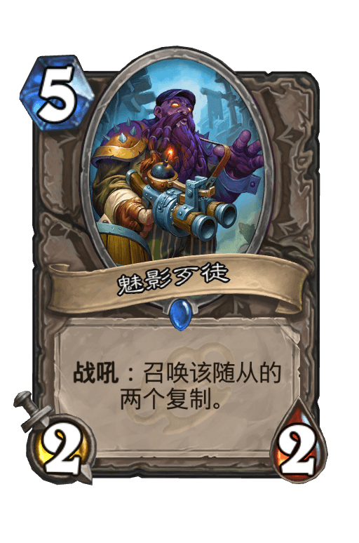 魅影歹徒
