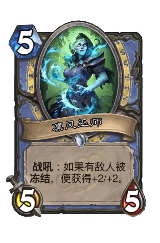 凛风巫师