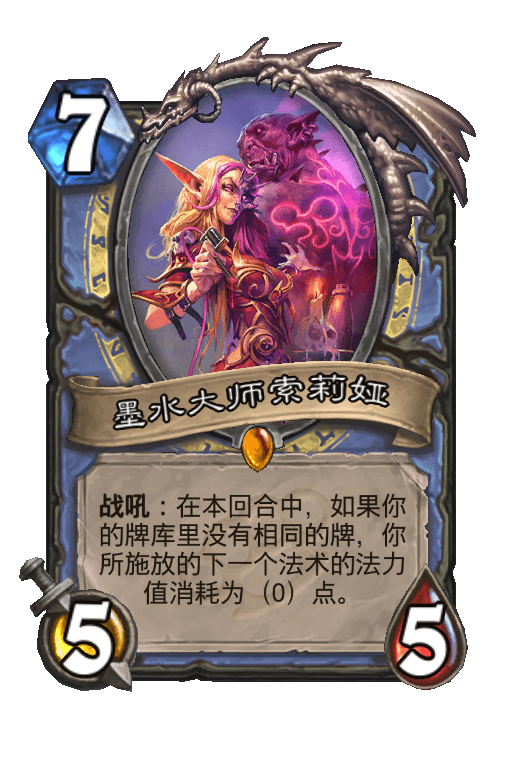 墨水大师索莉娅