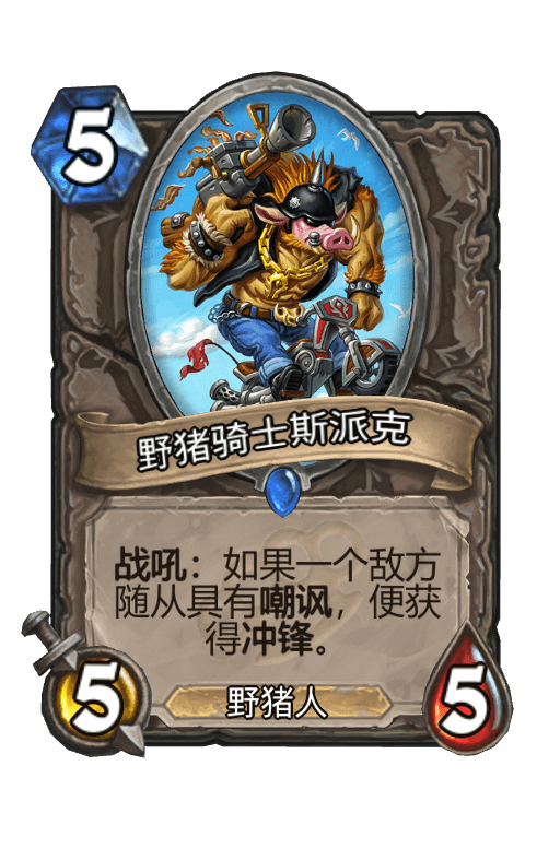 野猪骑士斯派克