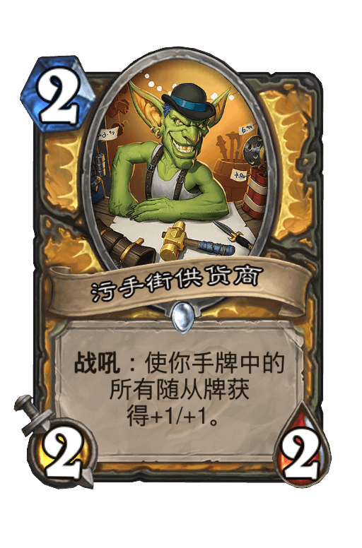 污手街供货商
