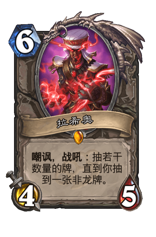 拉希奥