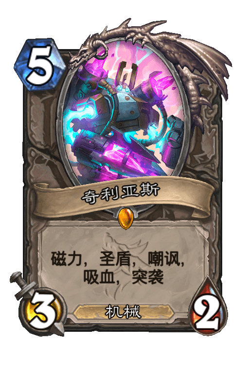 奇利亚斯